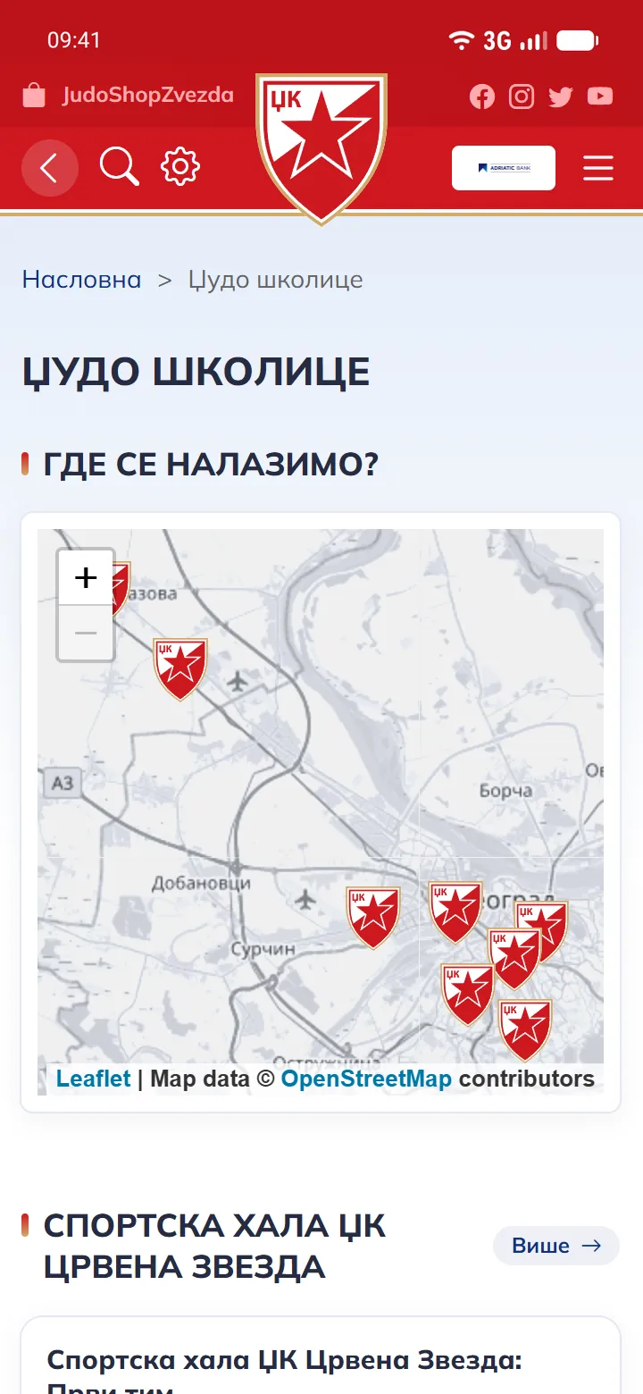 Џудо школице