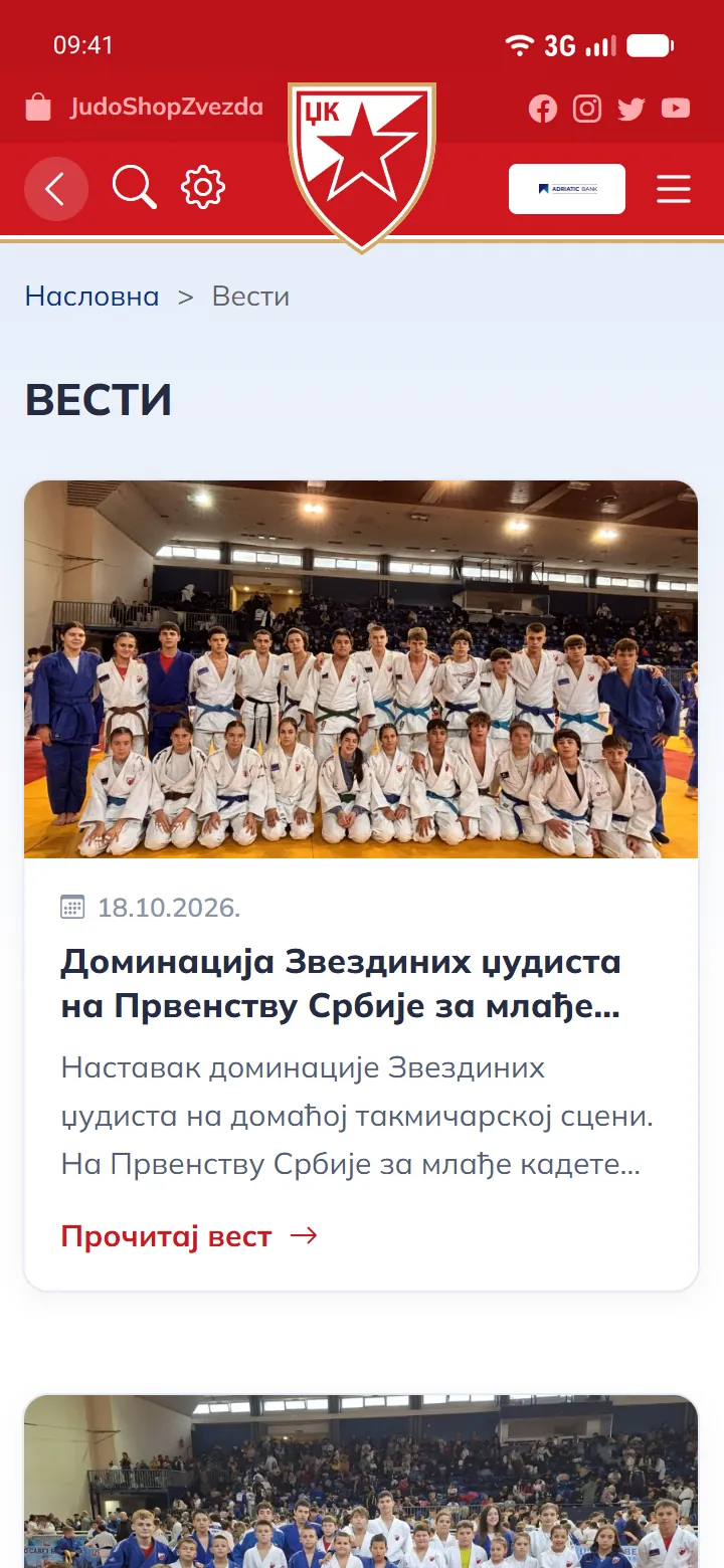 Све вести клуба